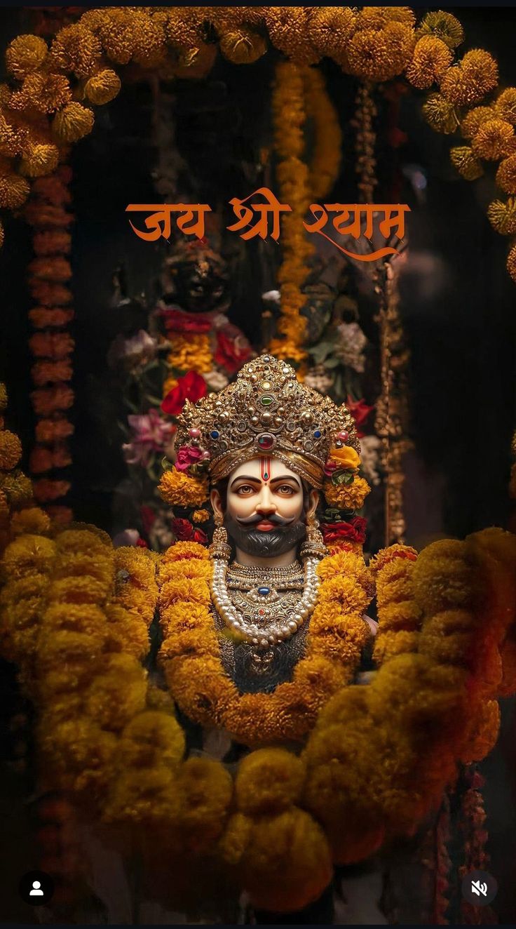 श्याम जी आरती